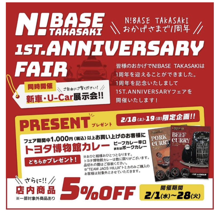 N!BASE TAKASAKI1周年記念イベント